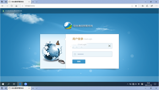  丰泽无线通信对讲调度网管系统
