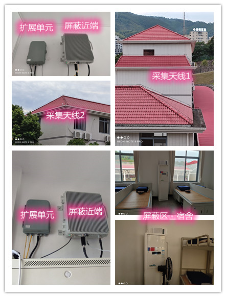  丰泽某武警部队宿舍屏蔽案例（数字信令级）