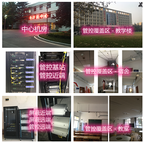  丰泽某军事院校管控案例（数字信令级）