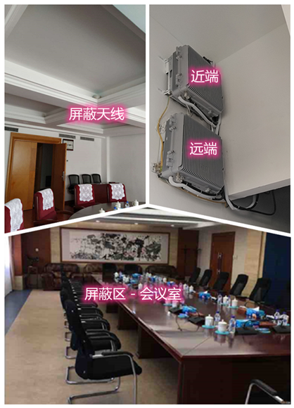  丰泽某机关单位会议室屏蔽案例（数字信令级）