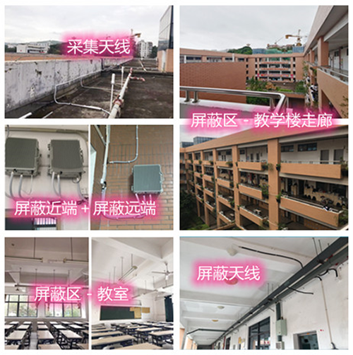  丰泽某中学考场屏蔽案例（数字信令级）